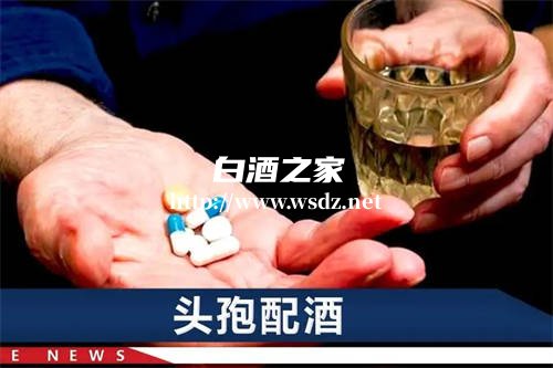 注射头孢喝白酒有什么反应