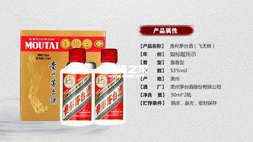 贵州双瓶茅台镇53度酱香型价格表